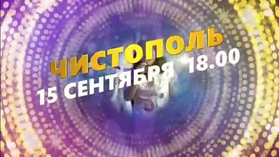 Video by Типичный Чистополь