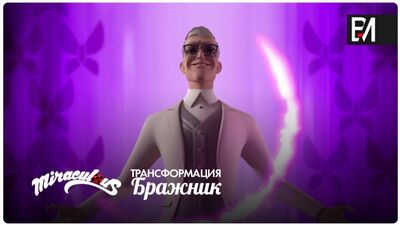 Леди Баг и Супер-Кот — Бражник | Трансформация (Канал Disney)