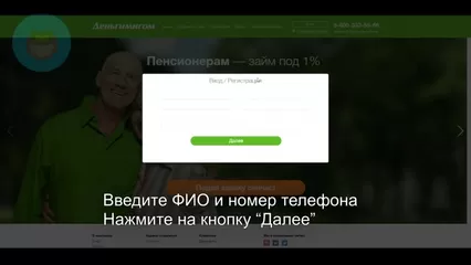 Id - Секс По Телефону