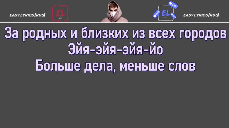 Эй друзей не меняют на бабло. Слова Эйя. Эйя текст. Эйя Эйя Эйя йо друзей. КАНГИ Эйя слова текст.