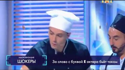 Импровизация Шокеры 4...))))