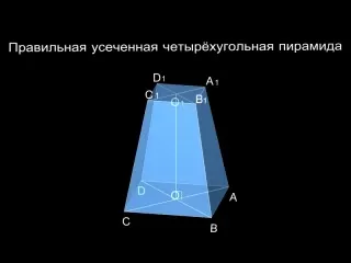 The Pyramid / Пирамида(1996)