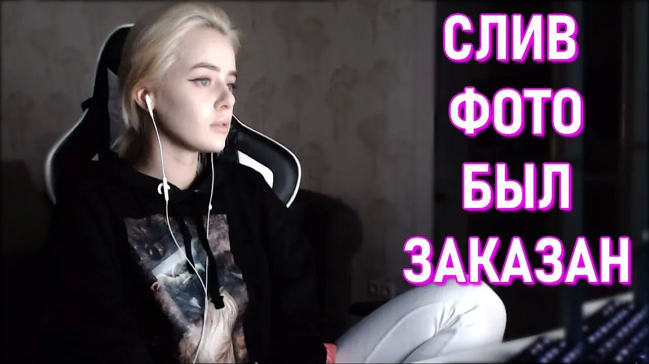 Gtfobae СЛИВ ФОТО Был Заказан ? смотреть онлайн или скачать