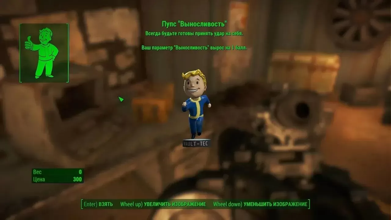 Fallout 4 - Пупс 