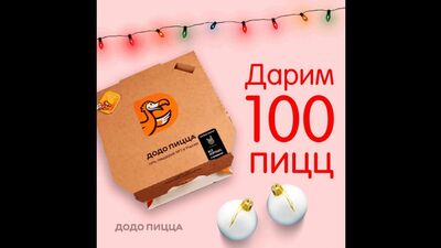 Розыгрыш