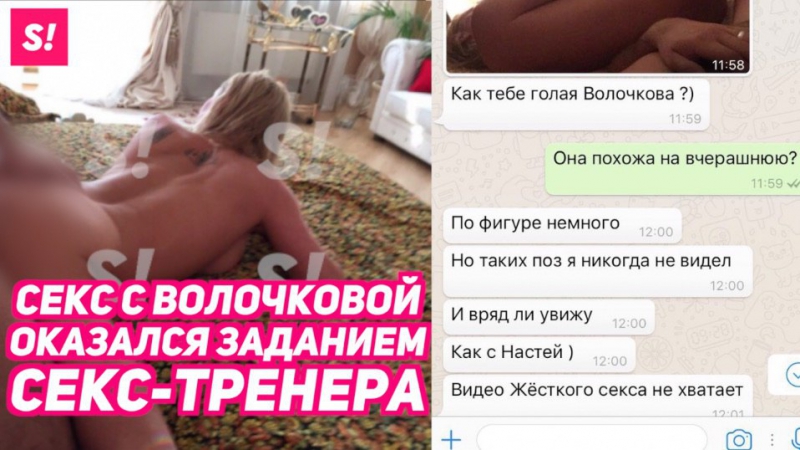 Смотреть Лесбиянки Балерина Анастасия Волочкова порно видео онлайн