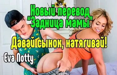 Милф – инцест порно ▶️ видео