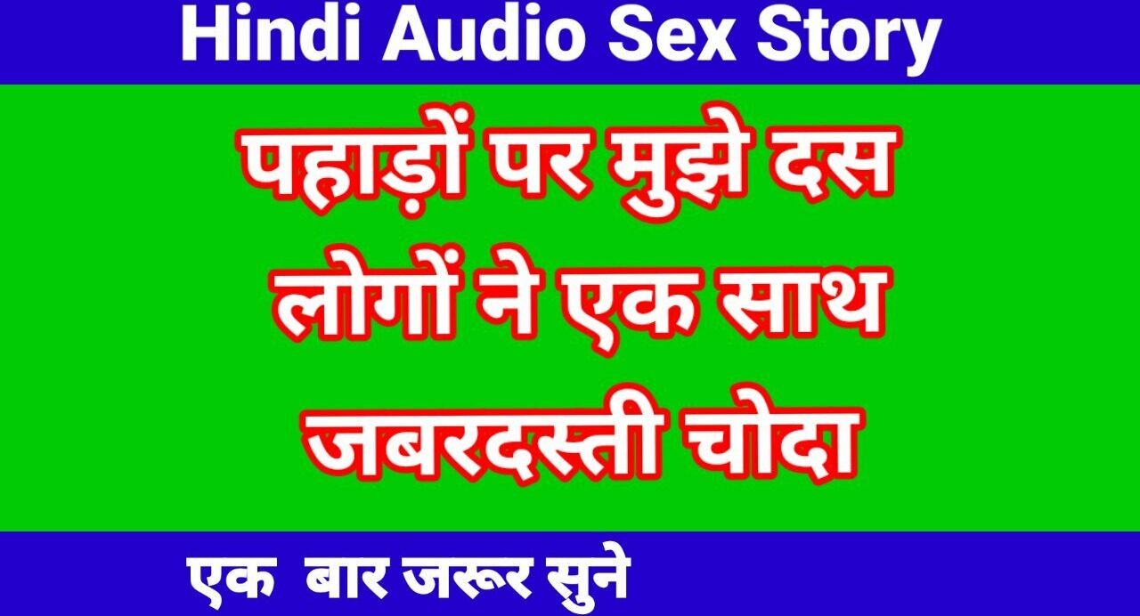 Hindi Sex Story With Clear Hindi Dirty Talk Hindi Chudai Kahani смотреть  онлайн или скачать