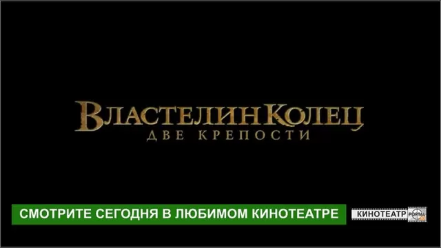 Результаты поиска по властелина колец 2