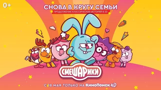 Семья на ура!