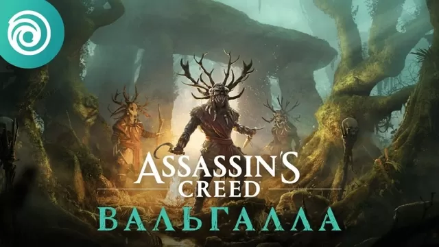 Про любовь и секс в Assassin's Creed Valhalla — Видео на DTF