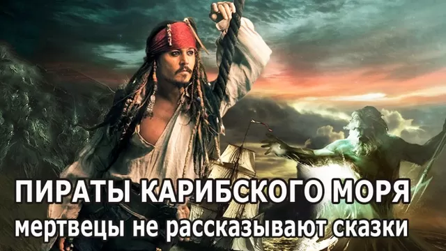 Пираты - Pirates () смотреть порно фильм с русским переводом