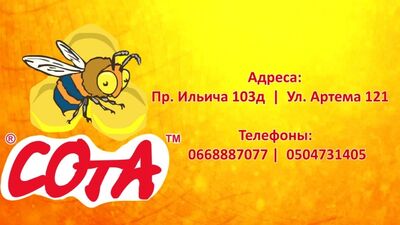 ТК СОтА