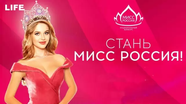 порно мисс россия александра ивановская секс видео