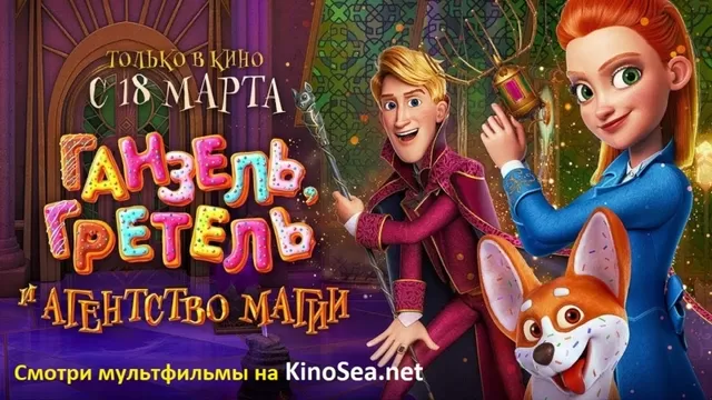 Магия Нижнего Белья - порно фильм на русском языке (2016)