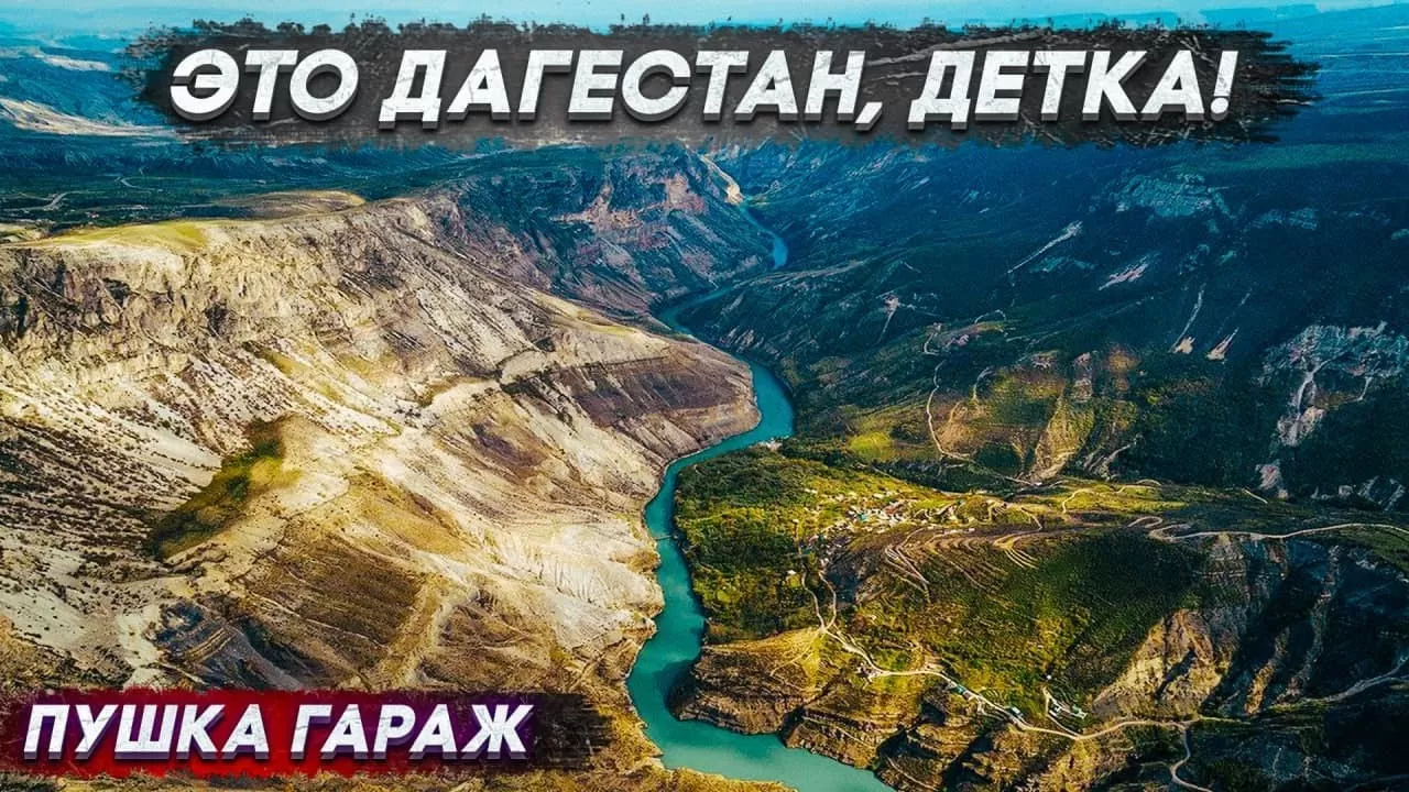 На автодоме в Дагестан. Наконец-то осуществили мечту! смотреть онлайн или  скачать